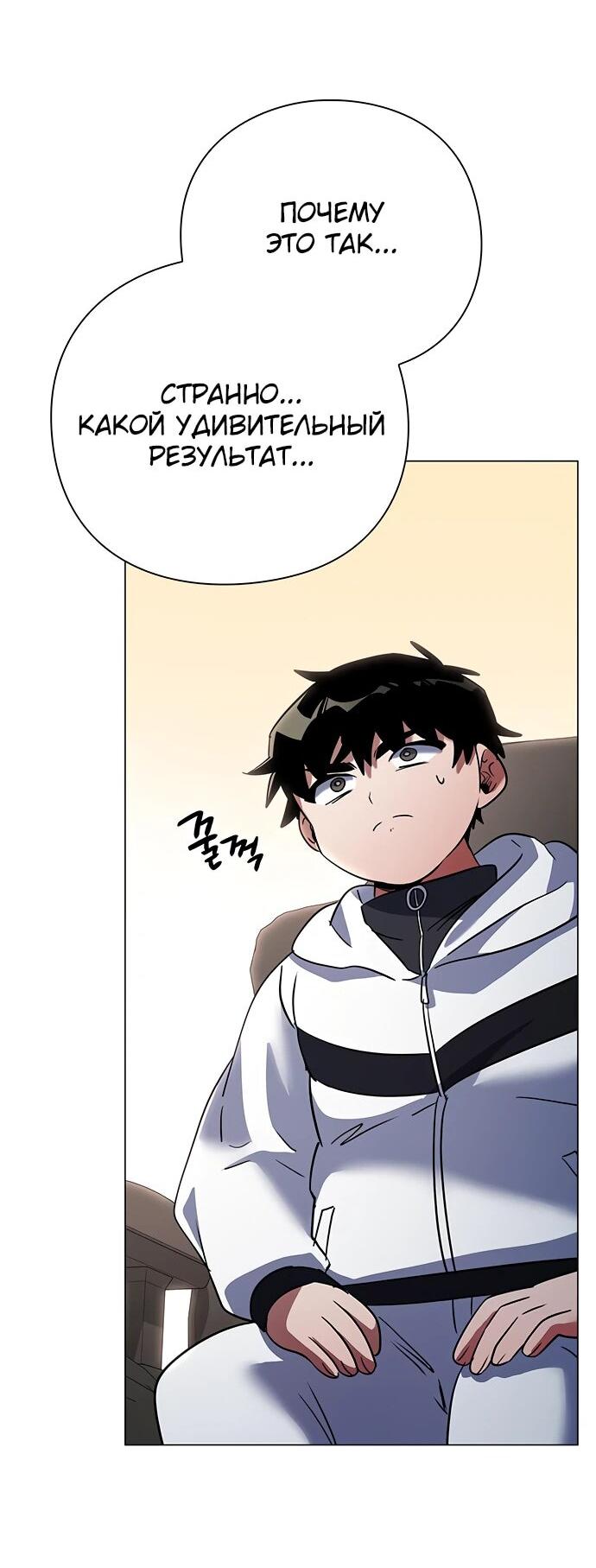 Манга Ночь гоблина - Глава 94 Страница 3