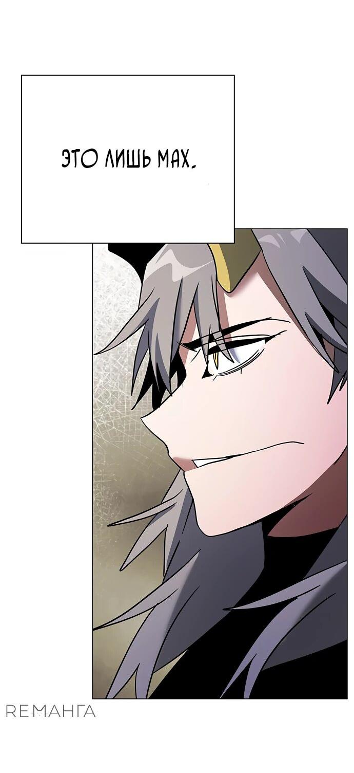 Манга Ночь гоблина - Глава 94 Страница 85