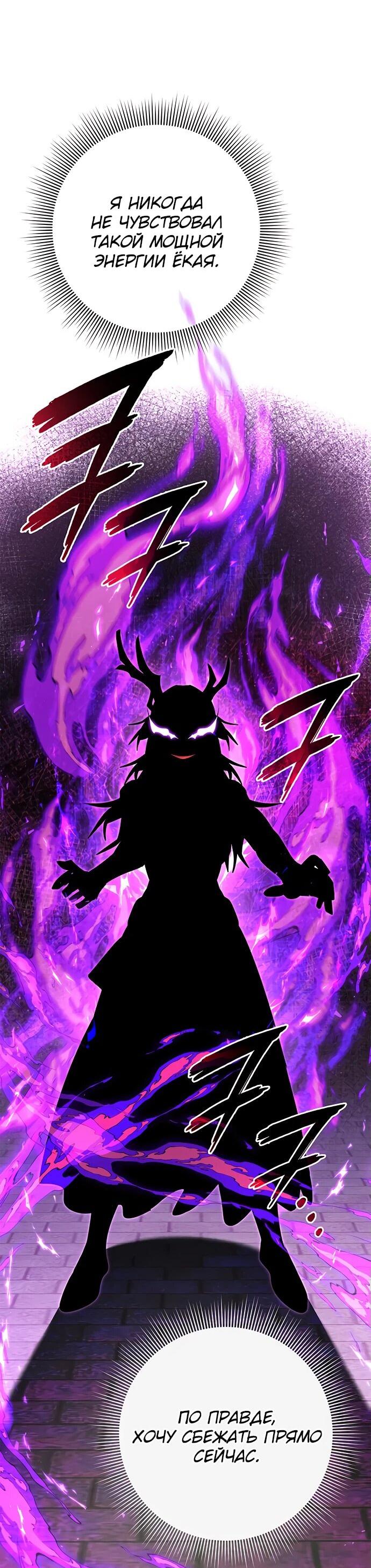 Манга Ночь гоблина - Глава 94 Страница 45