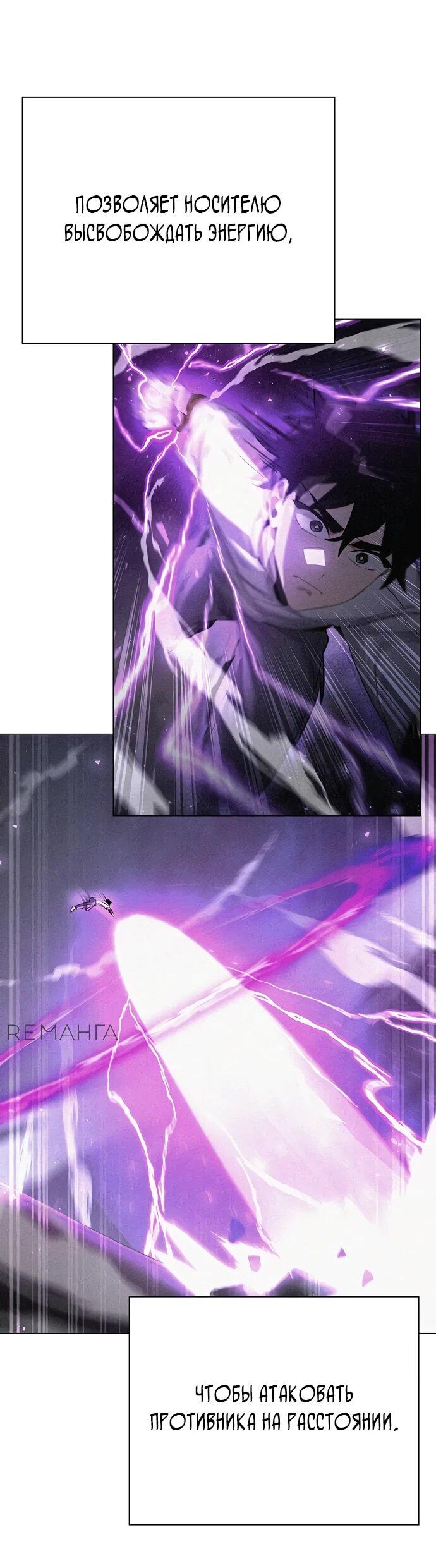 Манга Ночь гоблина - Глава 94 Страница 74