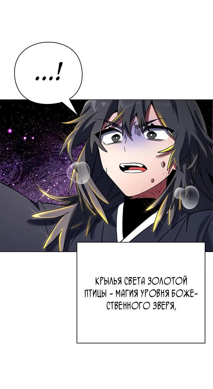 Манга Ночь гоблина - Глава 93 Страница 63