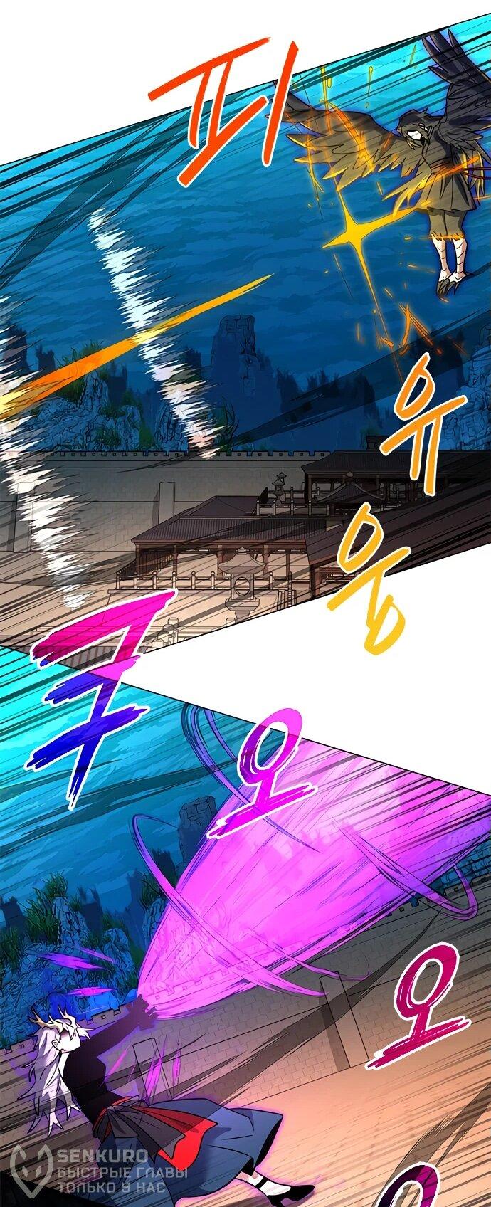 Манга Ночь гоблина - Глава 93 Страница 60