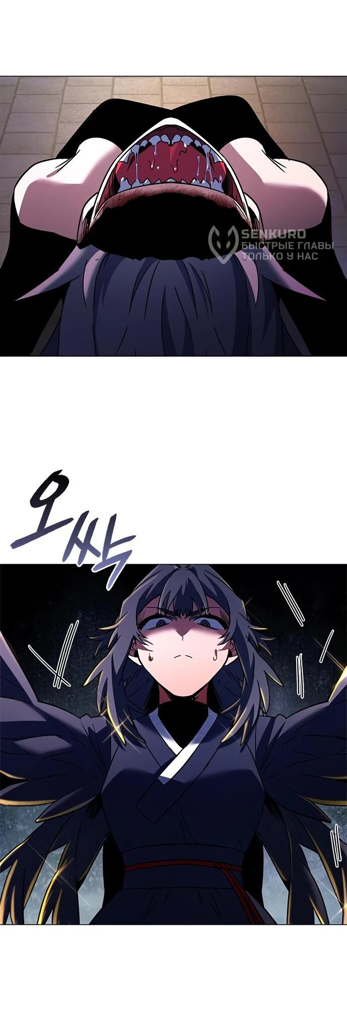 Манга Ночь гоблина - Глава 93 Страница 56