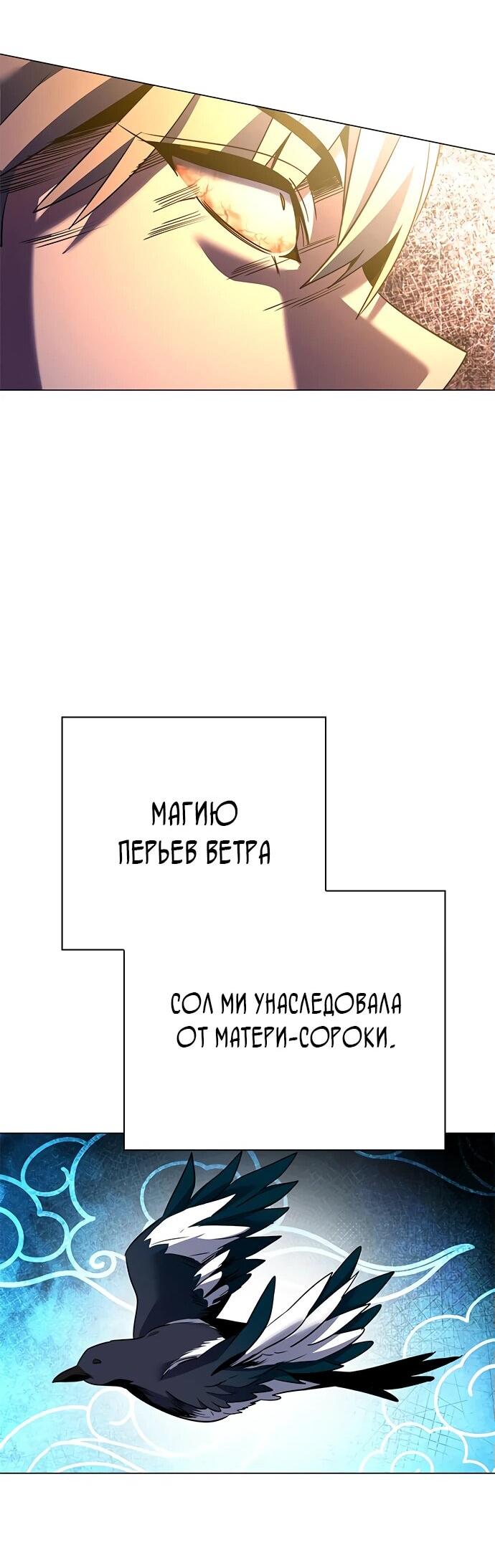 Манга Ночь гоблина - Глава 93 Страница 42