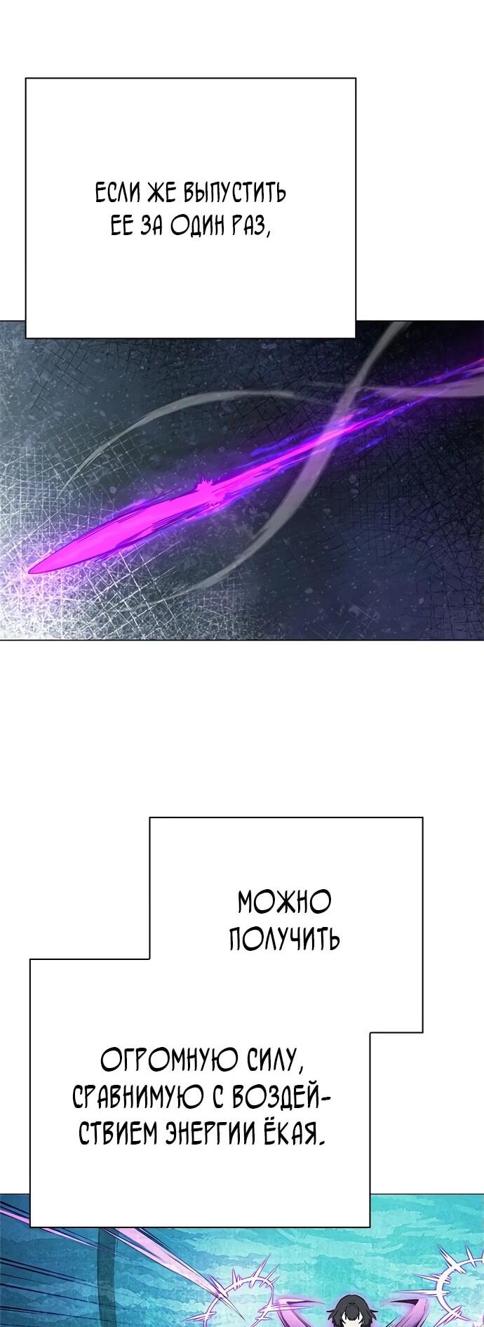 Манга Ночь гоблина - Глава 93 Страница 44