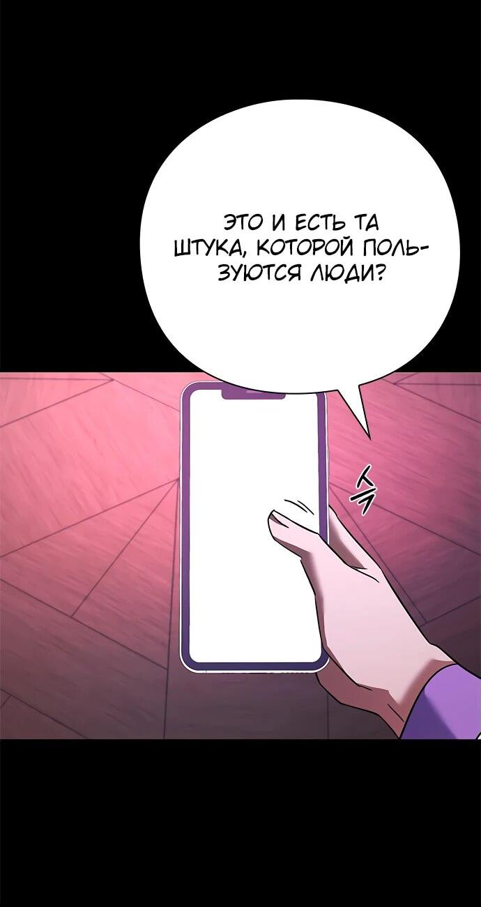 Манга Ночь гоблина - Глава 93 Страница 3