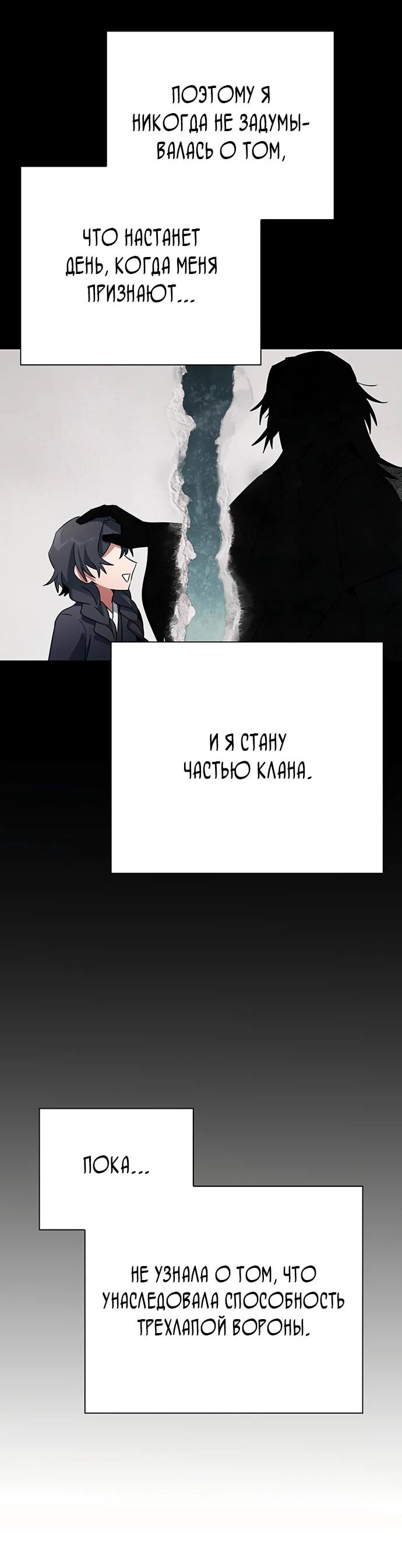 Манга Ночь гоблина - Глава 93 Страница 38