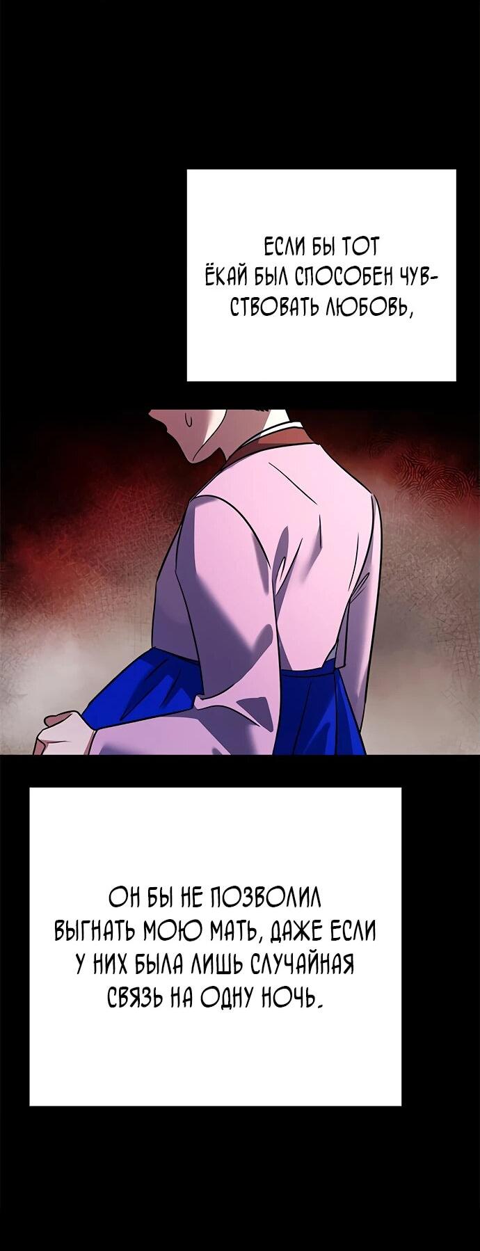 Манга Ночь гоблина - Глава 93 Страница 37