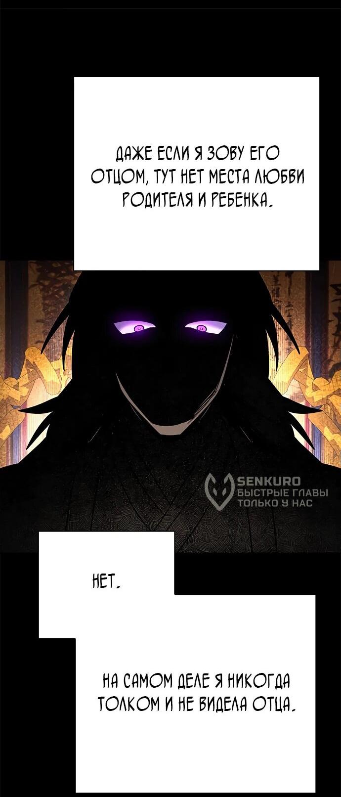 Манга Ночь гоблина - Глава 93 Страница 32