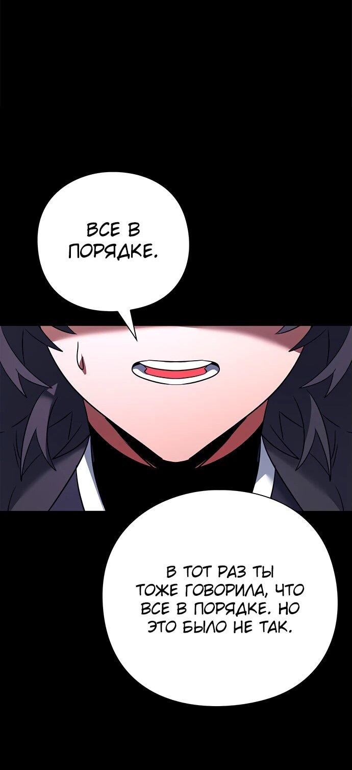 Манга Ночь гоблина - Глава 93 Страница 21