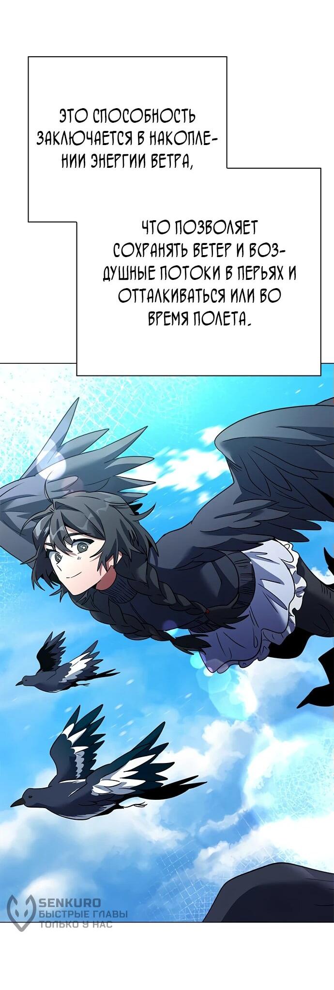 Манга Ночь гоблина - Глава 93 Страница 43