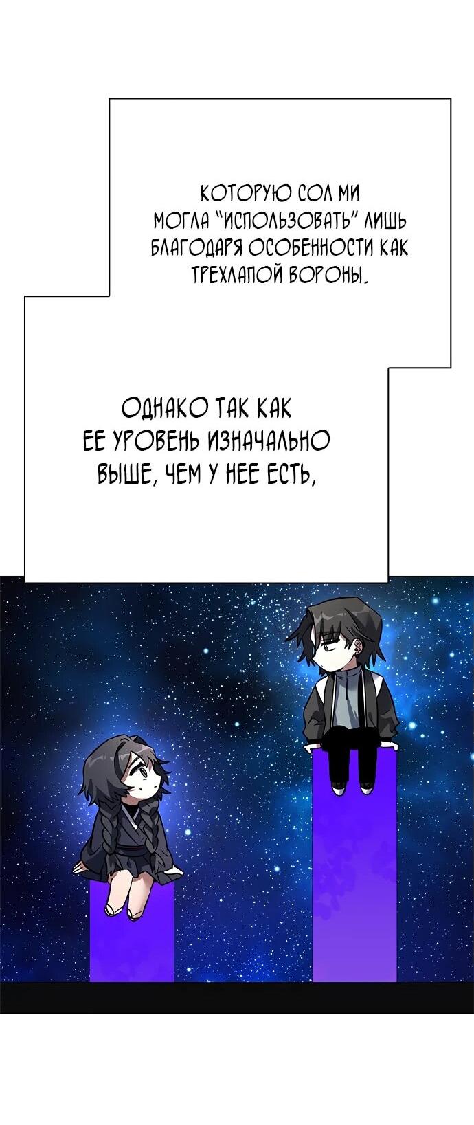 Манга Ночь гоблина - Глава 93 Страница 64