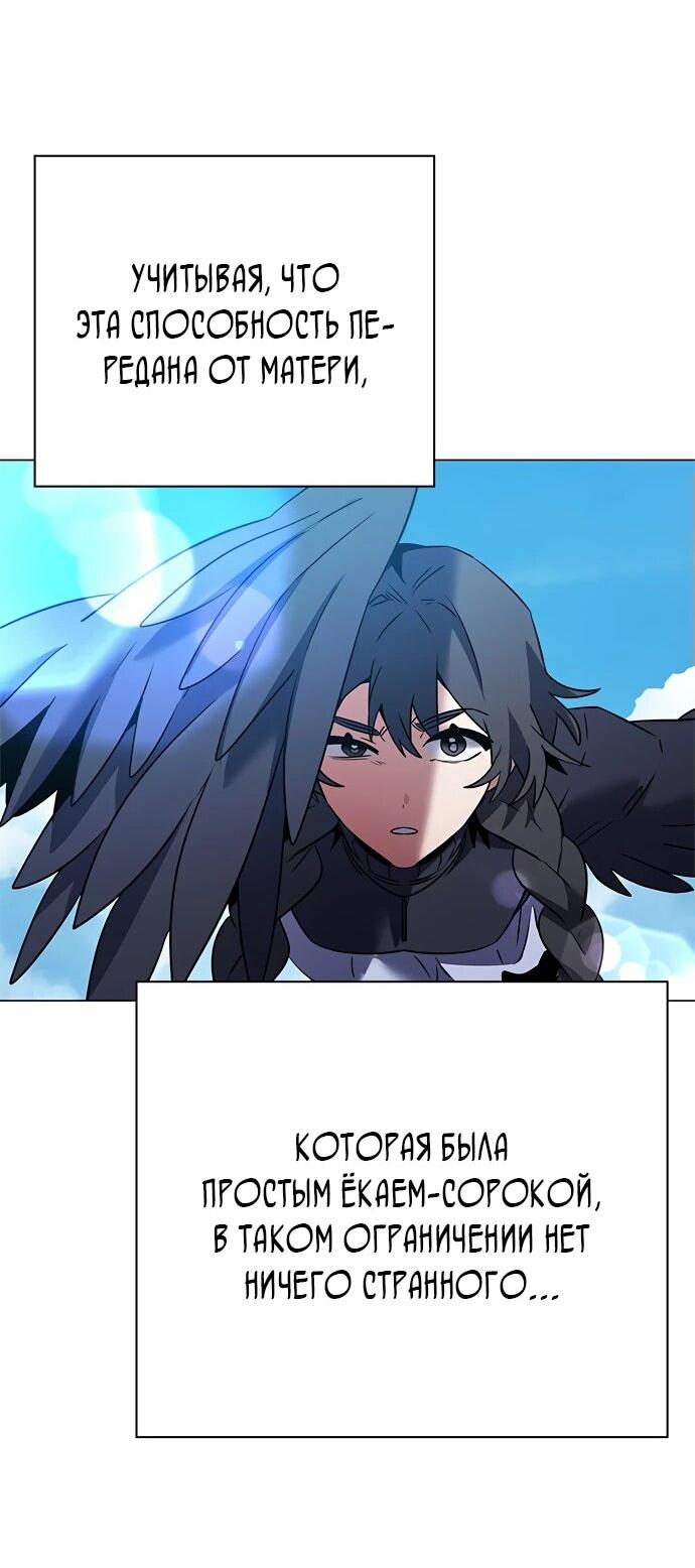 Манга Ночь гоблина - Глава 93 Страница 47