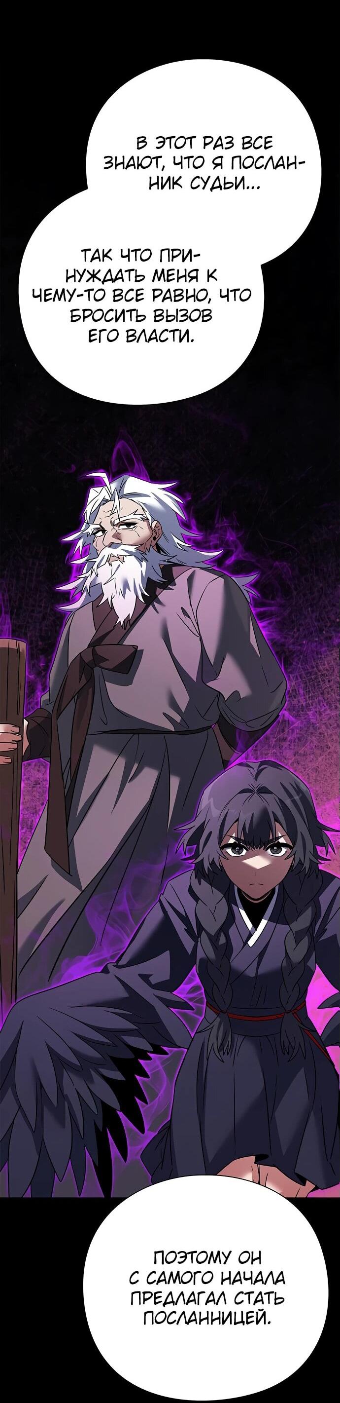 Манга Ночь гоблина - Глава 93 Страница 23