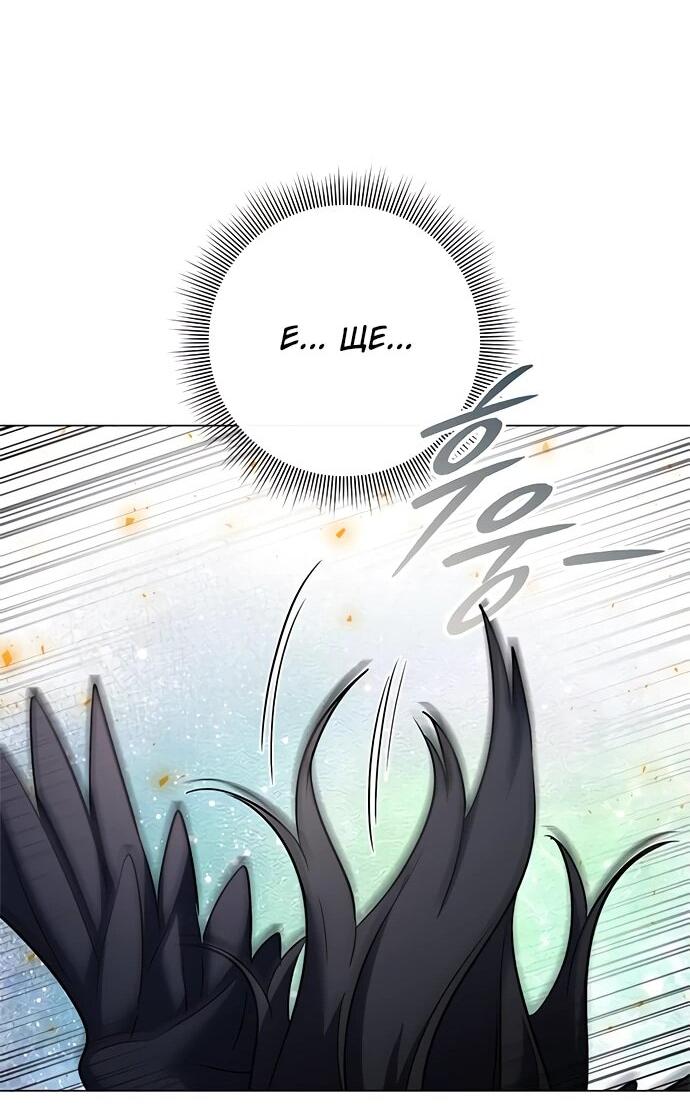 Манга Ночь гоблина - Глава 93 Страница 70