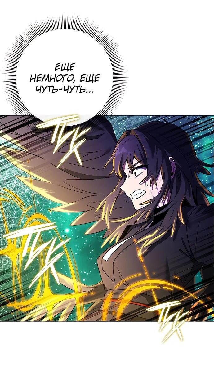 Манга Ночь гоблина - Глава 93 Страница 68