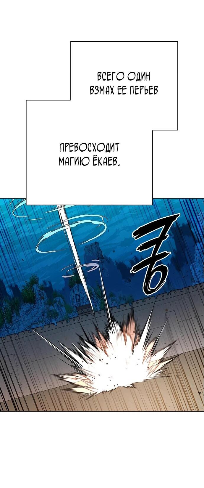 Манга Ночь гоблина - Глава 93 Страница 52