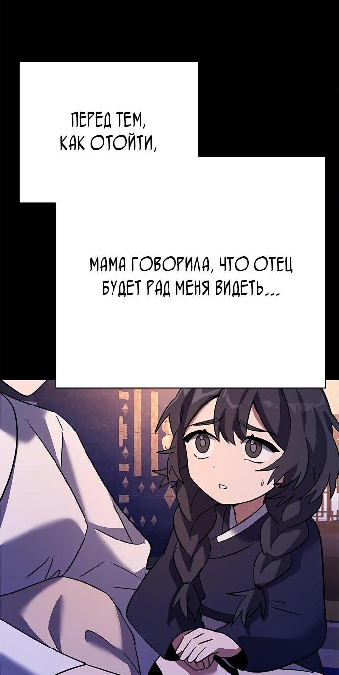 Манга Ночь гоблина - Глава 93 Страница 35