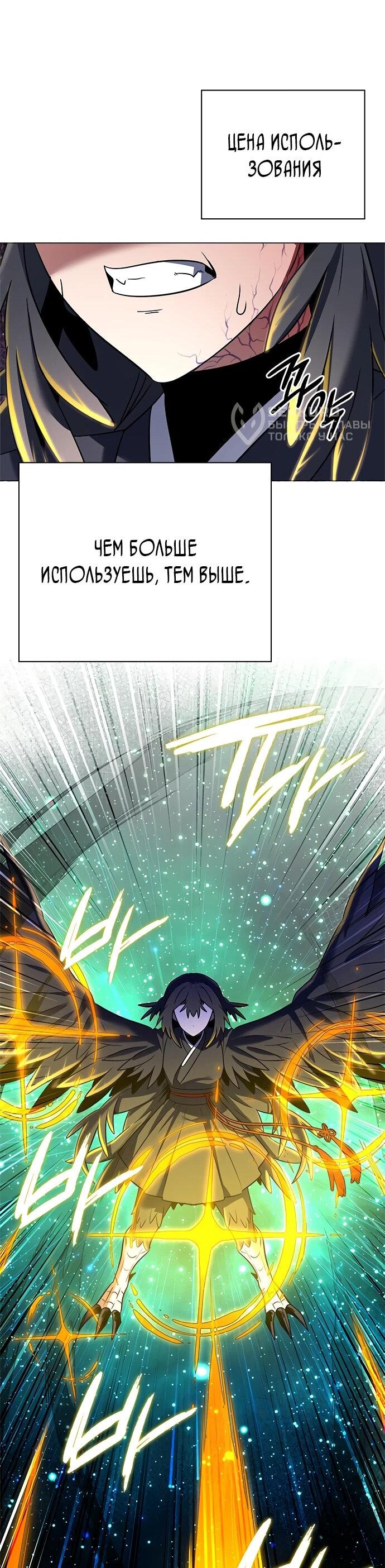 Манга Ночь гоблина - Глава 93 Страница 65