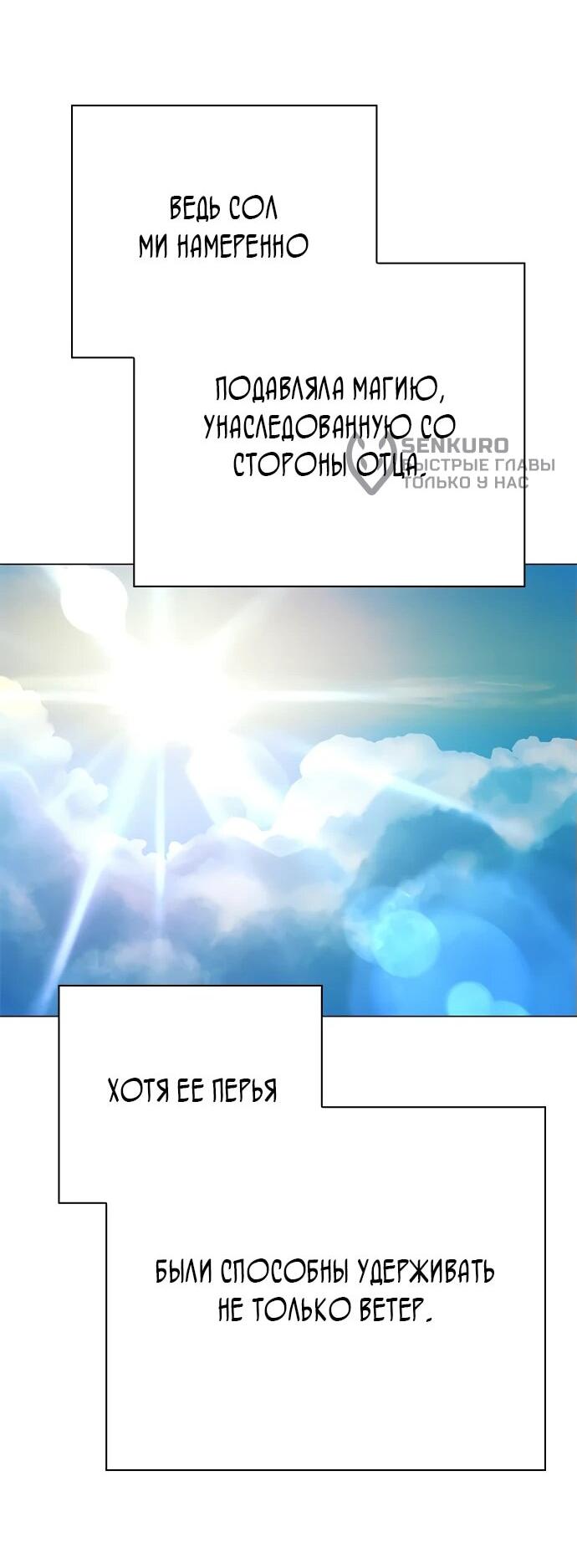 Манга Ночь гоблина - Глава 93 Страница 48