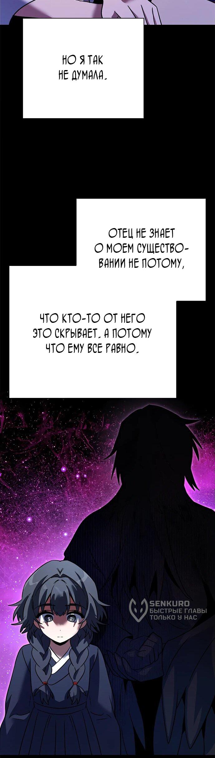 Манга Ночь гоблина - Глава 93 Страница 36