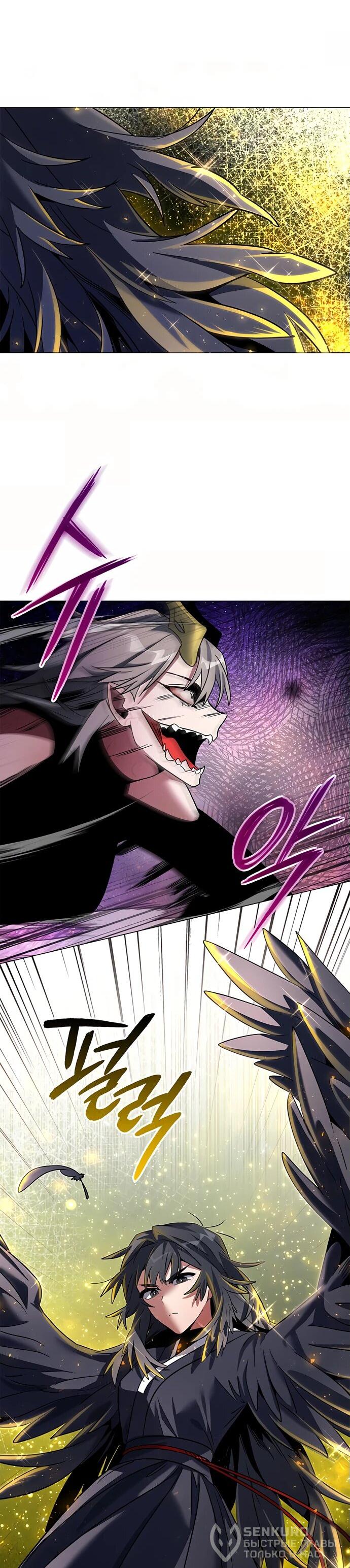 Манга Ночь гоблина - Глава 93 Страница 39