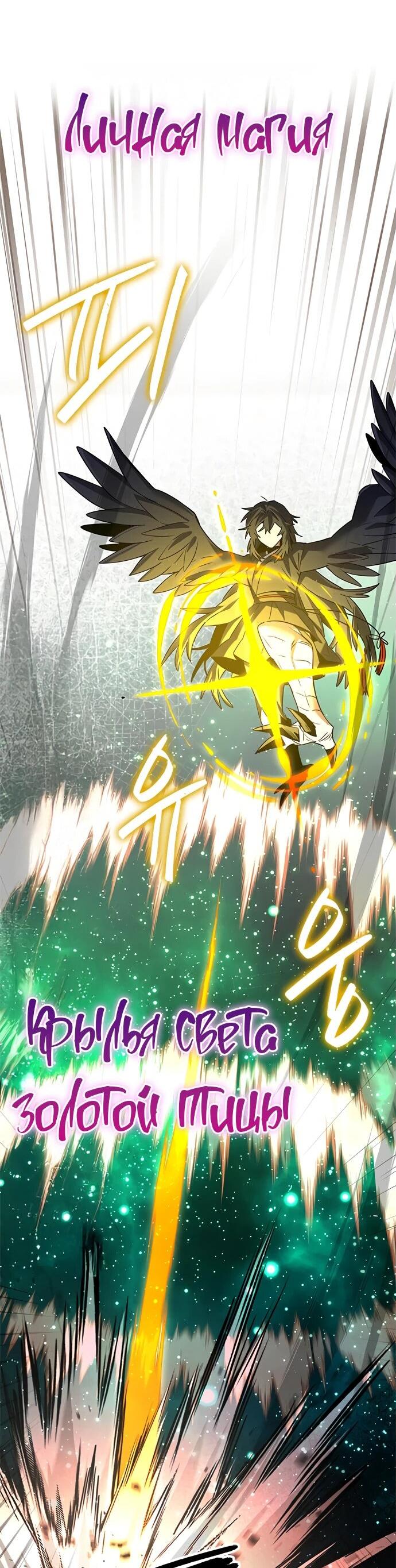 Манга Ночь гоблина - Глава 93 Страница 49