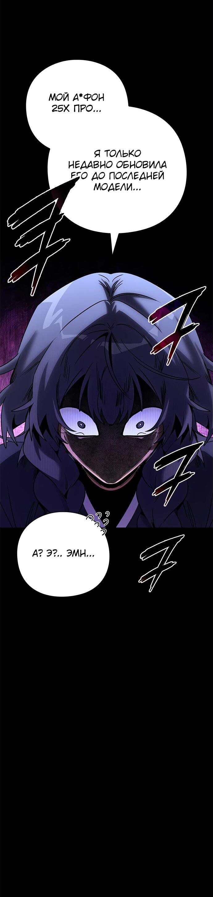 Манга Ночь гоблина - Глава 93 Страница 9