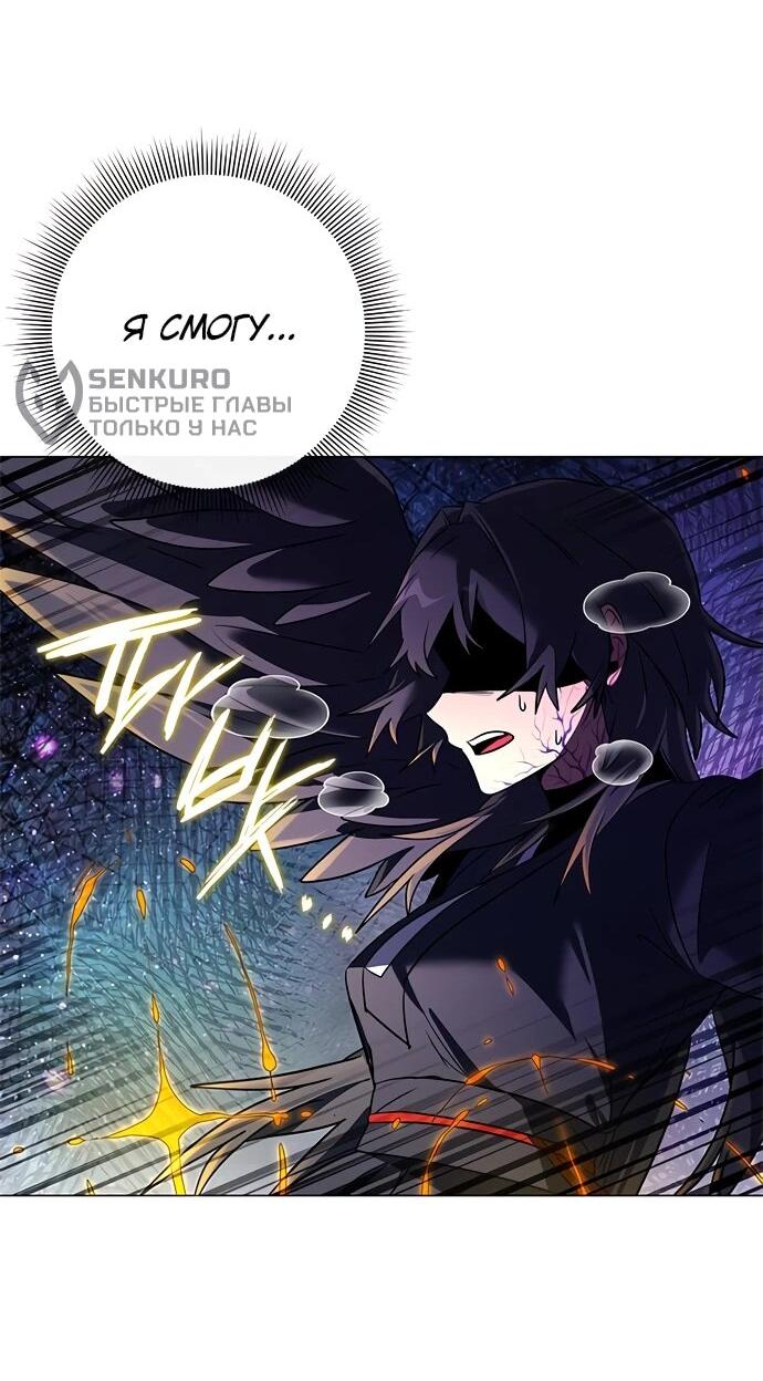 Манга Ночь гоблина - Глава 93 Страница 69