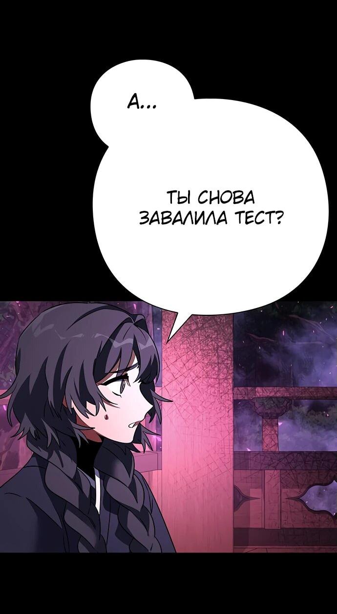 Манга Ночь гоблина - Глава 93 Страница 14