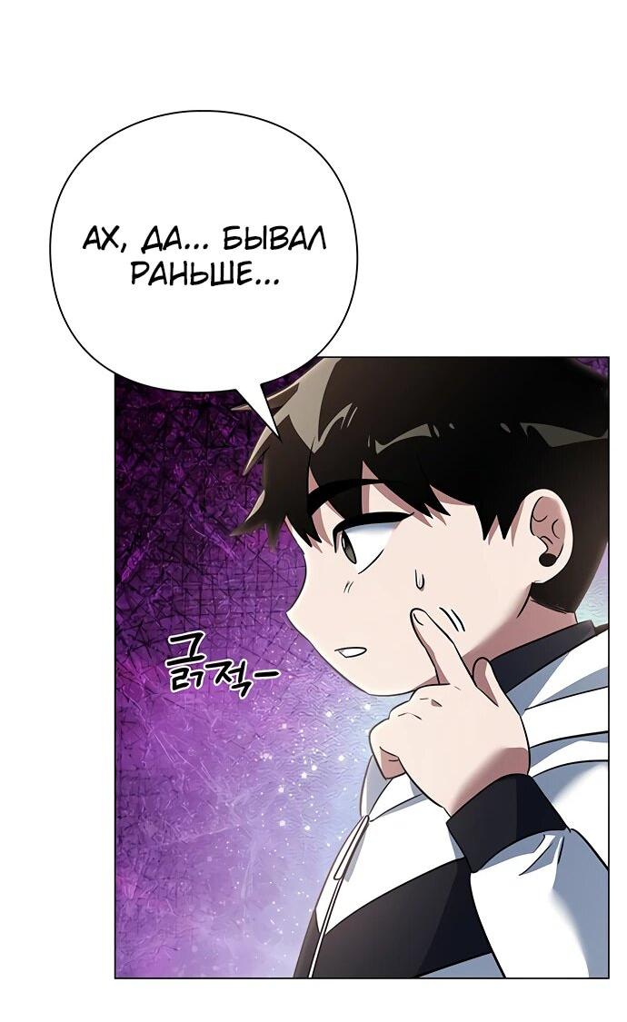 Манга Ночь гоблина - Глава 92 Страница 5