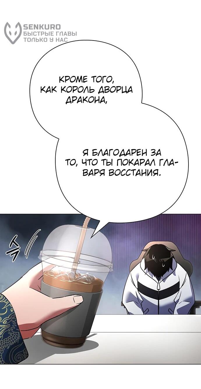 Манга Ночь гоблина - Глава 92 Страница 19