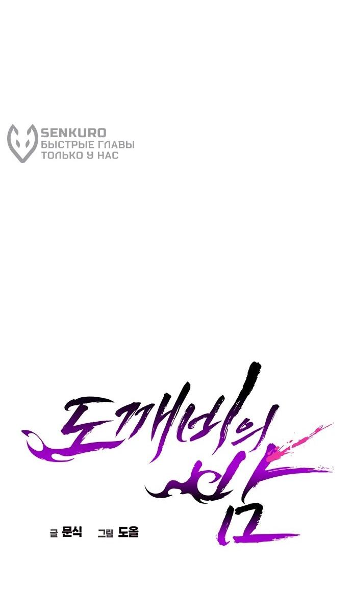 Манга Ночь гоблина - Глава 92 Страница 37