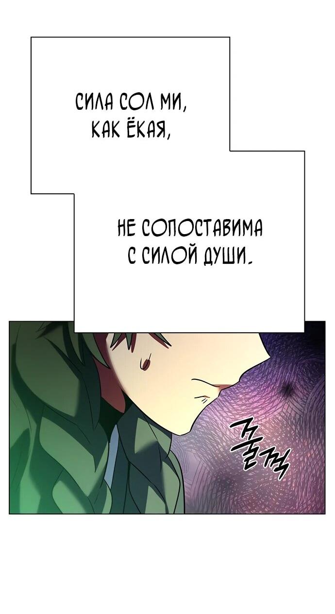 Манга Ночь гоблина - Глава 92 Страница 50