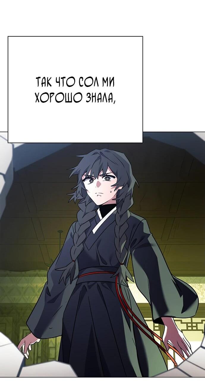 Манга Ночь гоблина - Глава 92 Страница 54