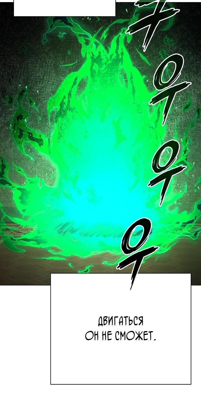 Манга Ночь гоблина - Глава 92 Страница 48