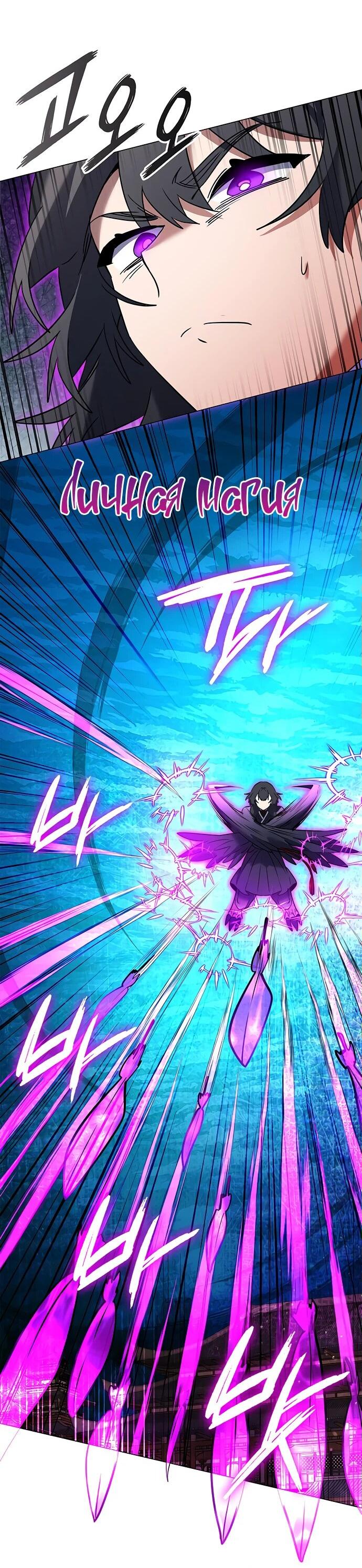 Манга Ночь гоблина - Глава 92 Страница 66