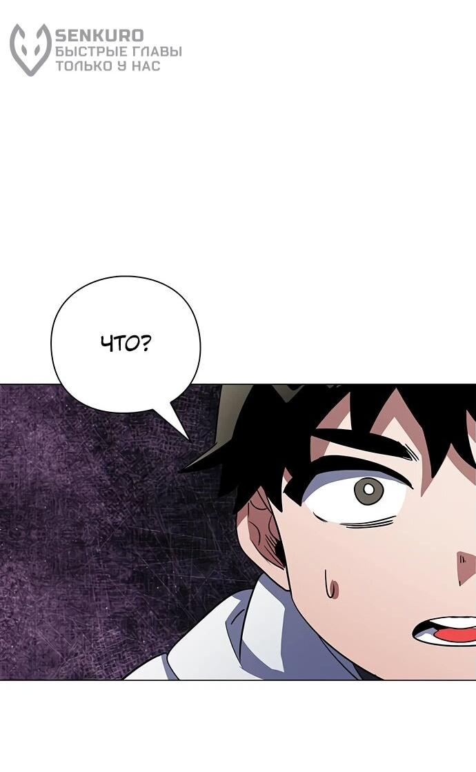 Манга Ночь гоблина - Глава 92 Страница 32