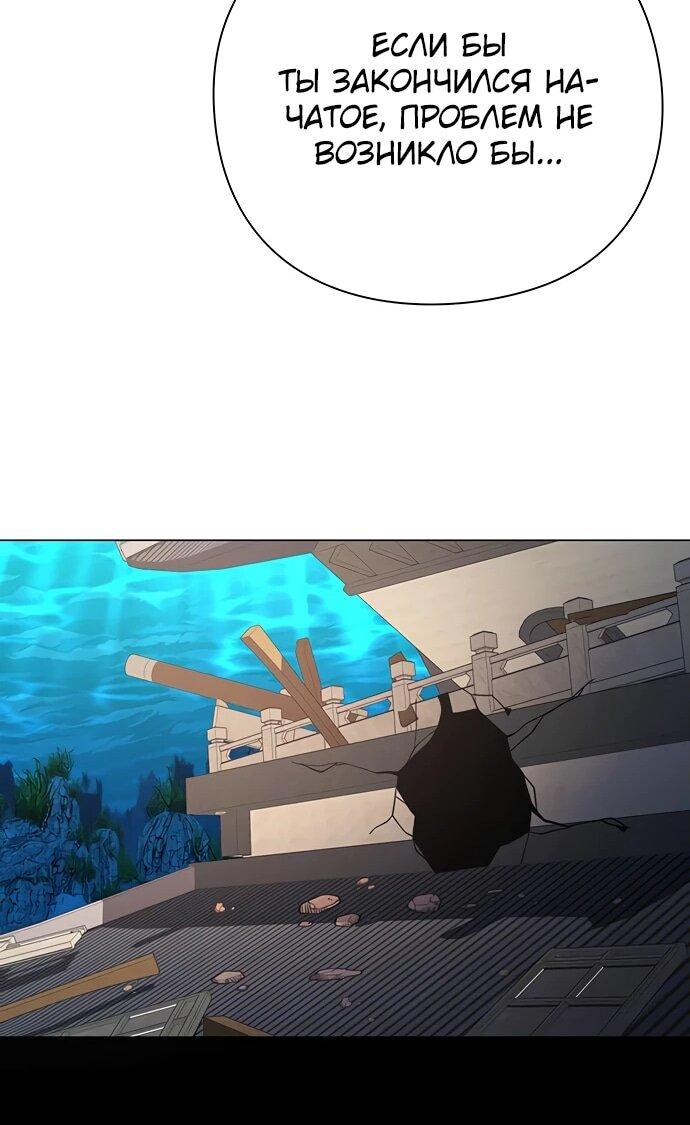 Манга Ночь гоблина - Глава 92 Страница 35