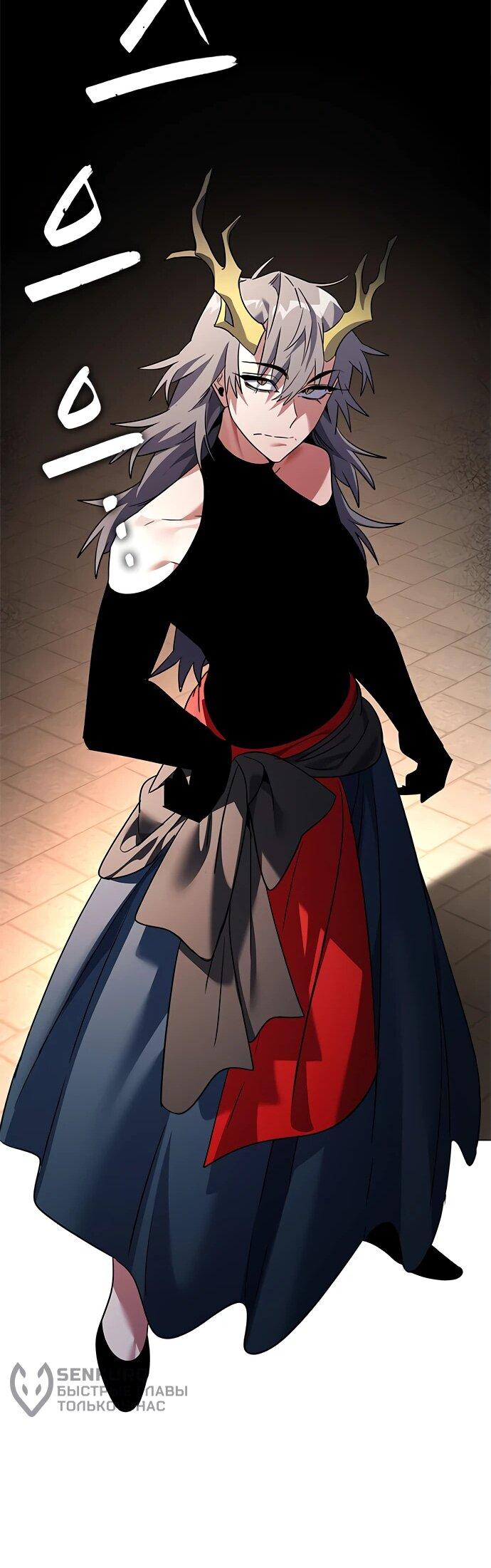 Манга Ночь гоблина - Глава 92 Страница 63