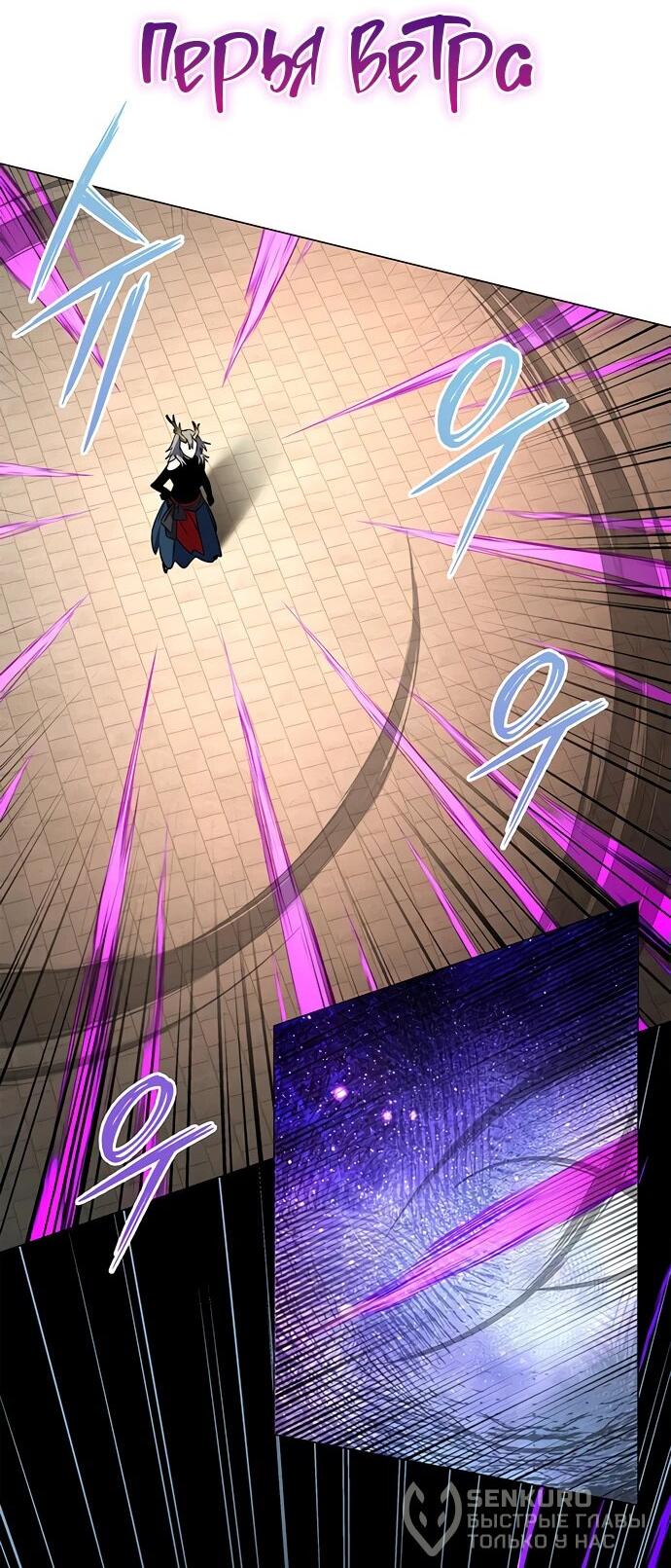 Манга Ночь гоблина - Глава 92 Страница 67