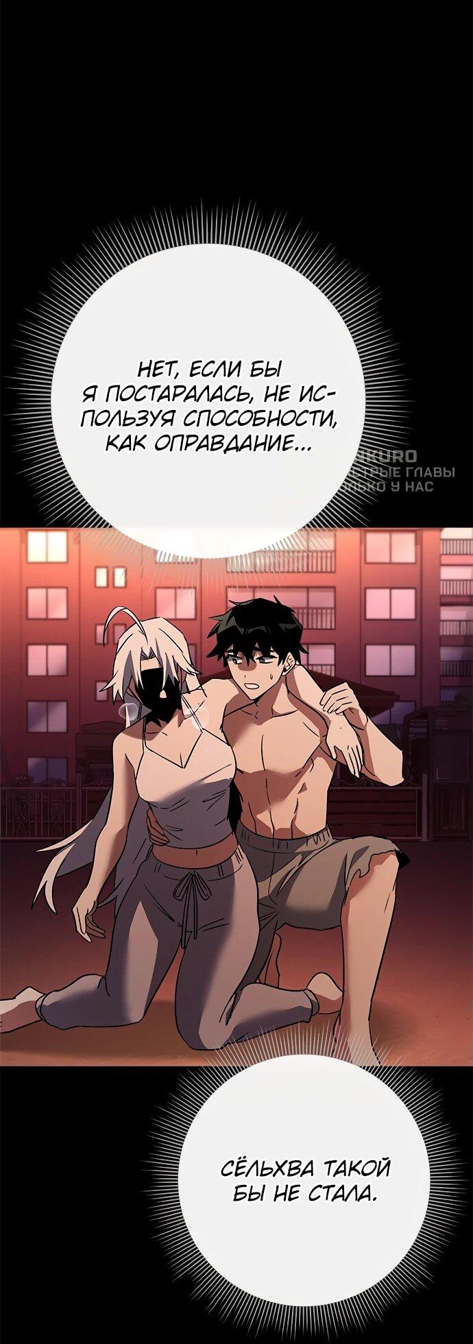 Манга Ночь гоблина - Глава 92 Страница 60