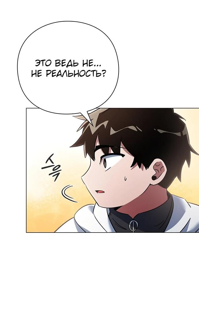 Манга Ночь гоблина - Глава 92 Страница 3