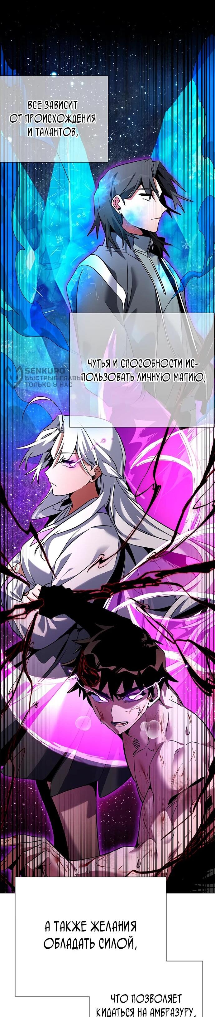 Манга Ночь гоблина - Глава 92 Страница 52