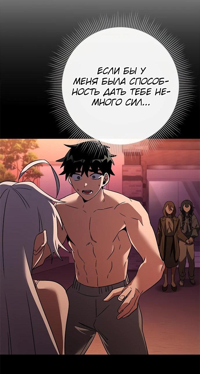 Манга Ночь гоблина - Глава 92 Страница 59