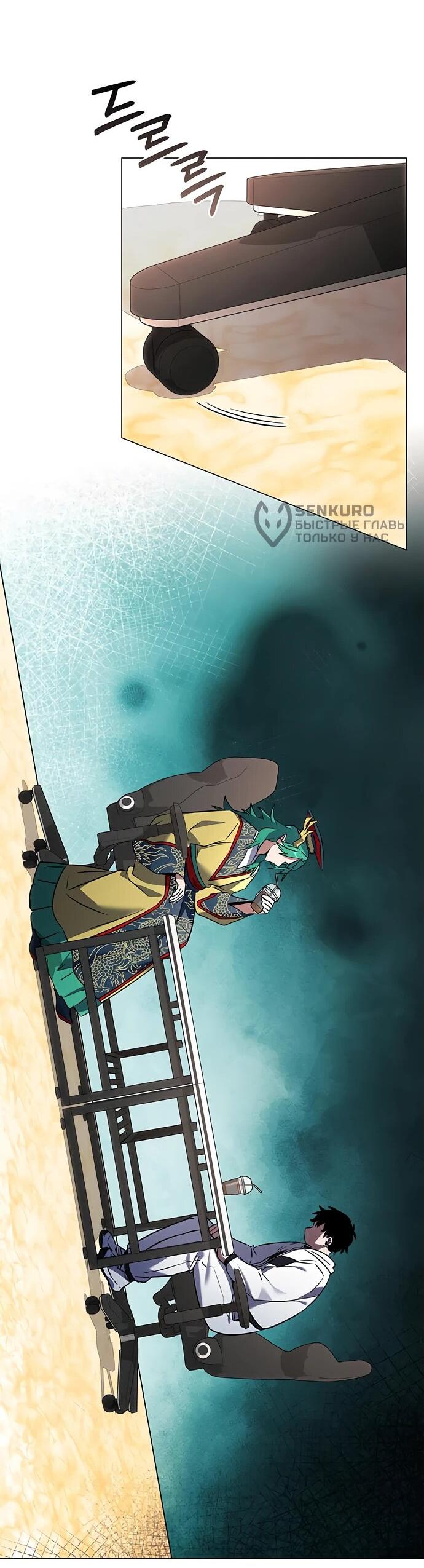 Манга Ночь гоблина - Глава 92 Страница 14