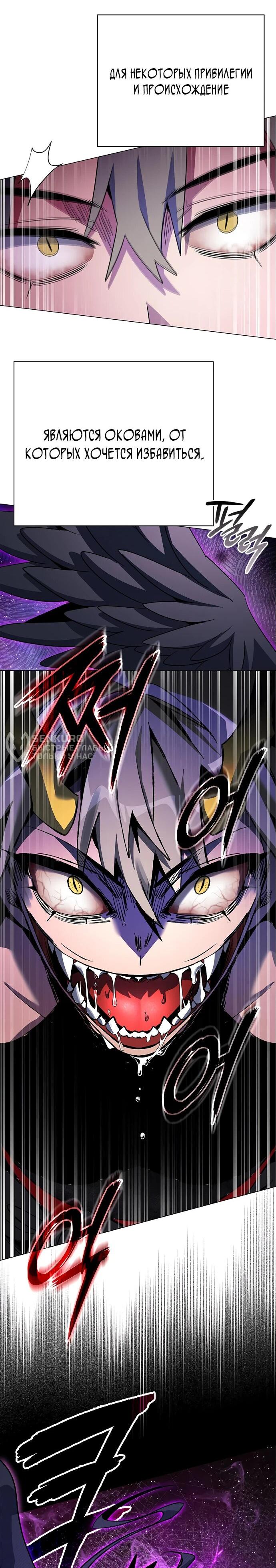 Манга Ночь гоблина - Глава 92 Страница 71