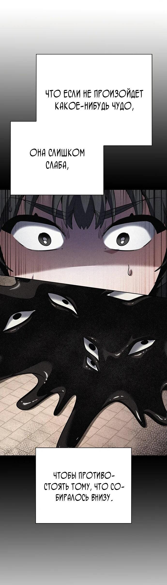 Манга Ночь гоблина - Глава 92 Страница 55