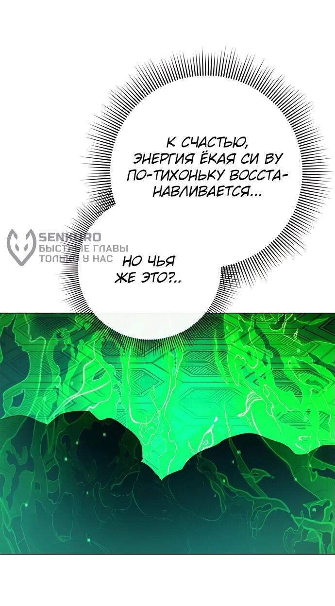 Манга Ночь гоблина - Глава 92 Страница 43