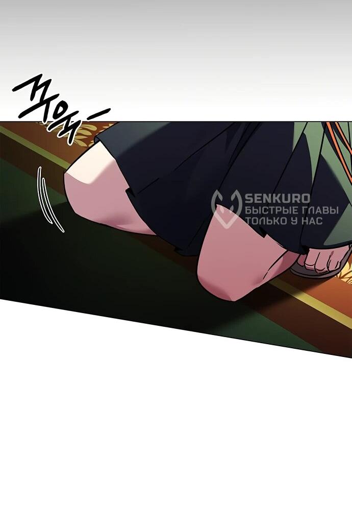 Манга Ночь гоблина - Глава 92 Страница 56